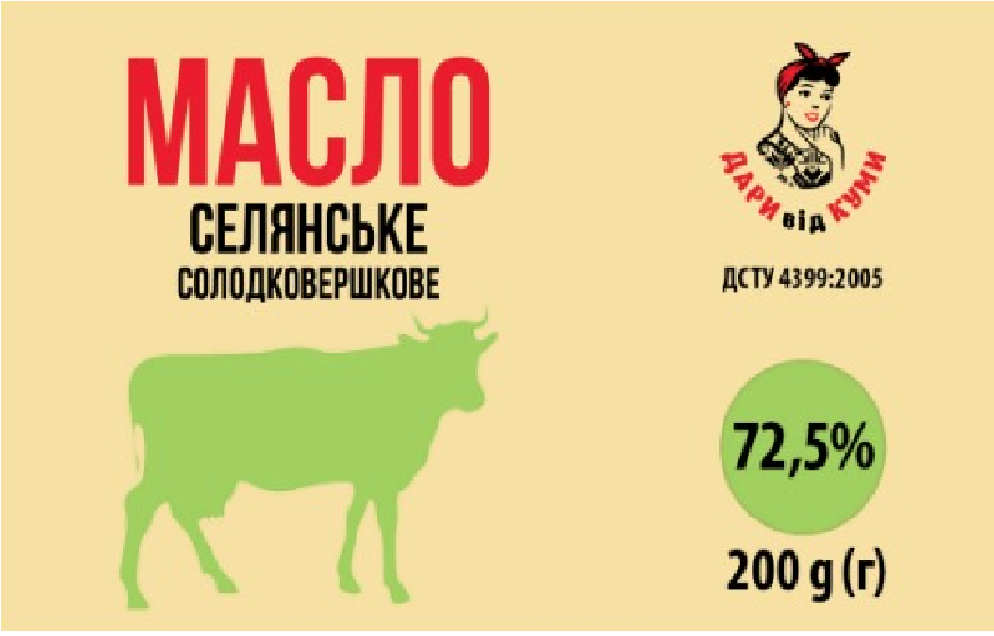 Масло солодковершкове ДАРИ від КУМИ фас,200г,72,5%
